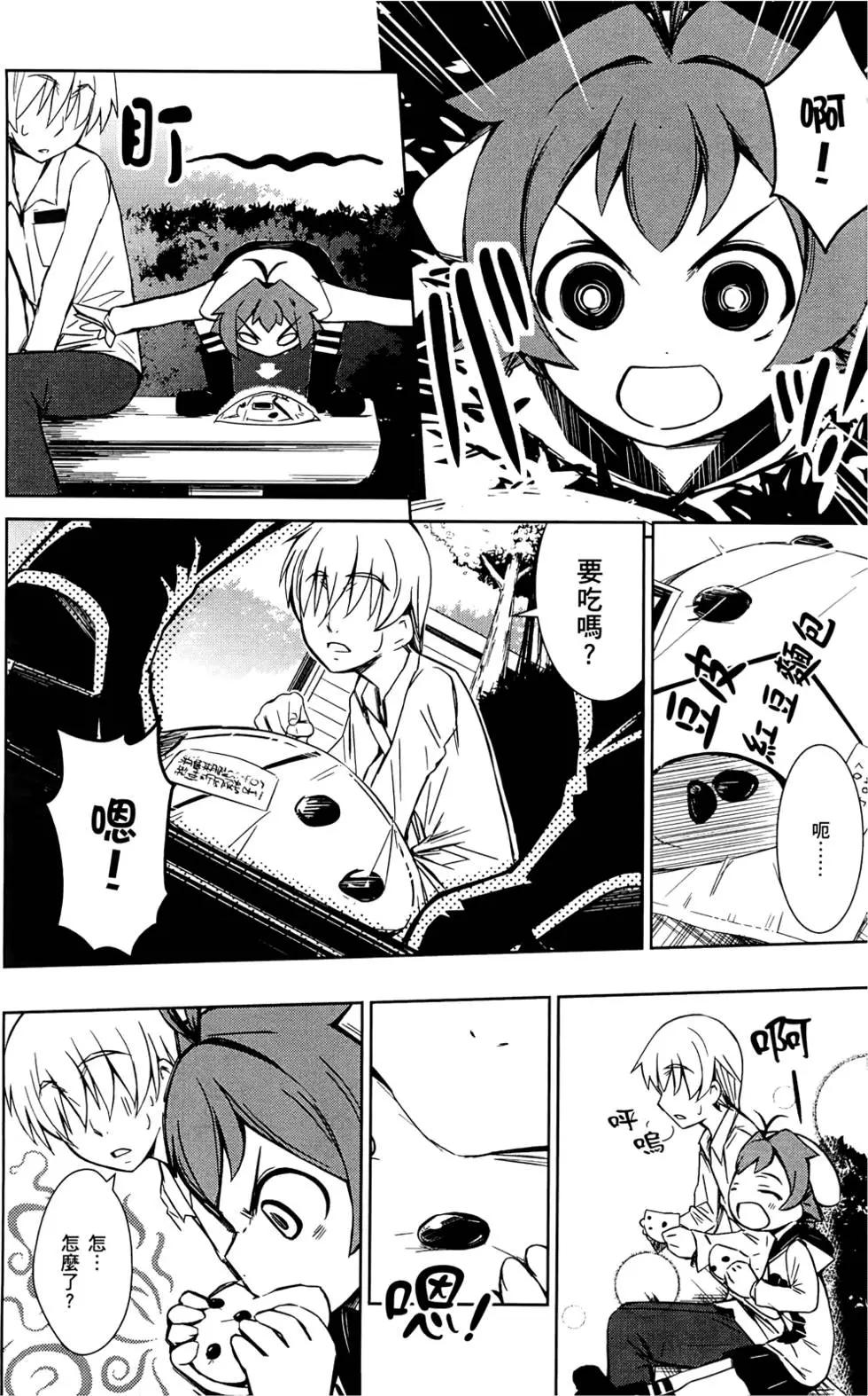 《喵少女！》第01卷 第19页