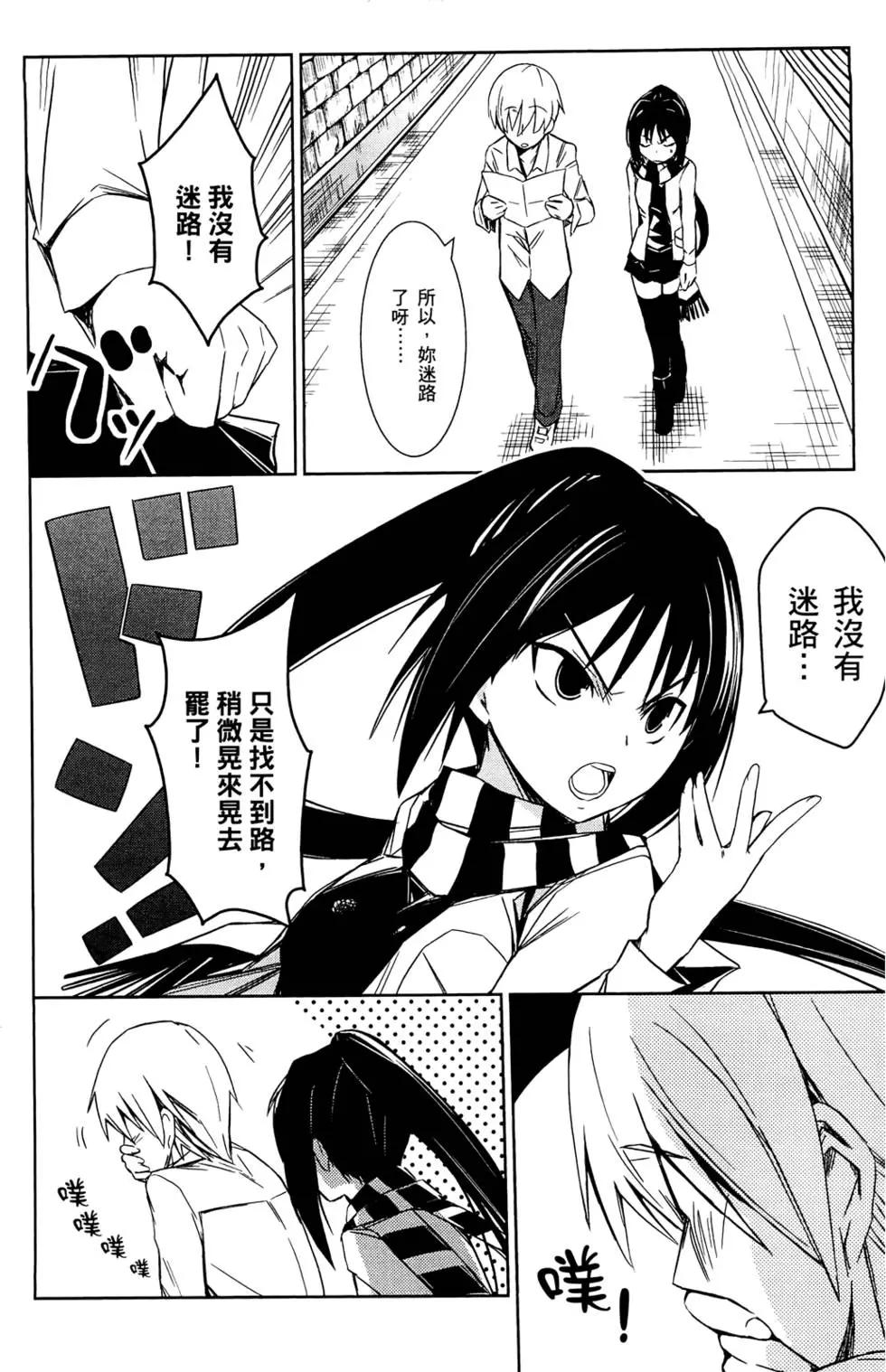 《喵少女！》第01卷 第25页