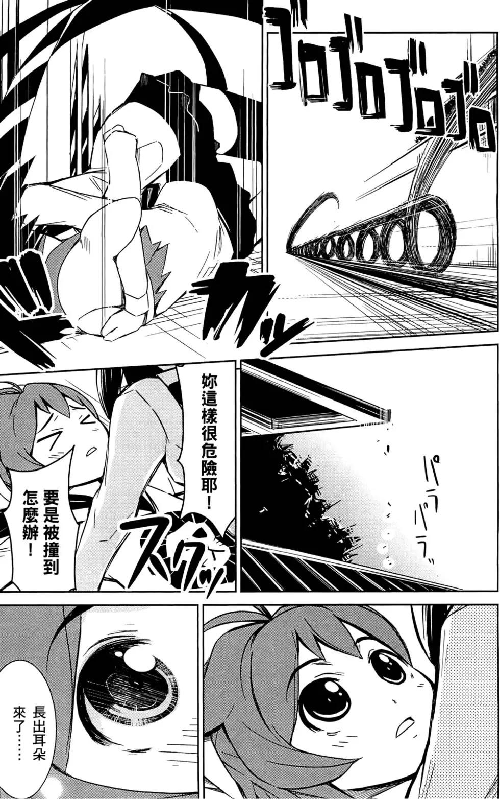 《喵少女！》第01卷 第32页