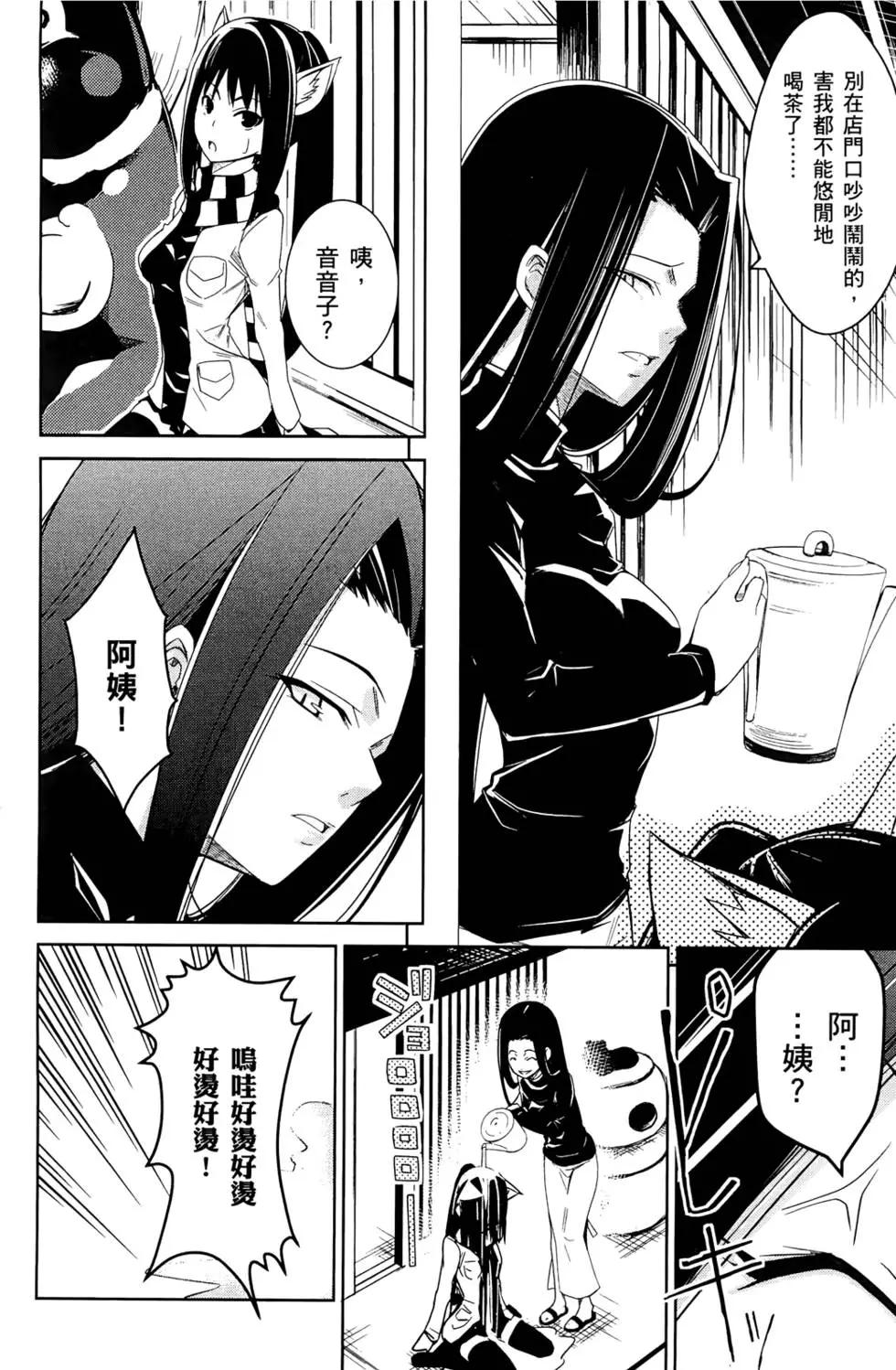 《喵少女！》第01卷 第35页