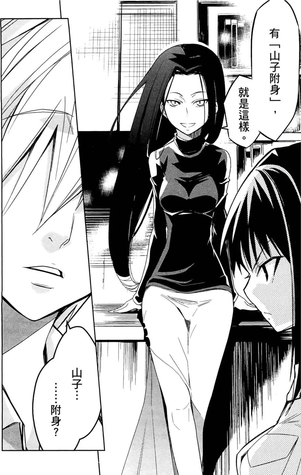 《喵少女！》第01卷 第39页