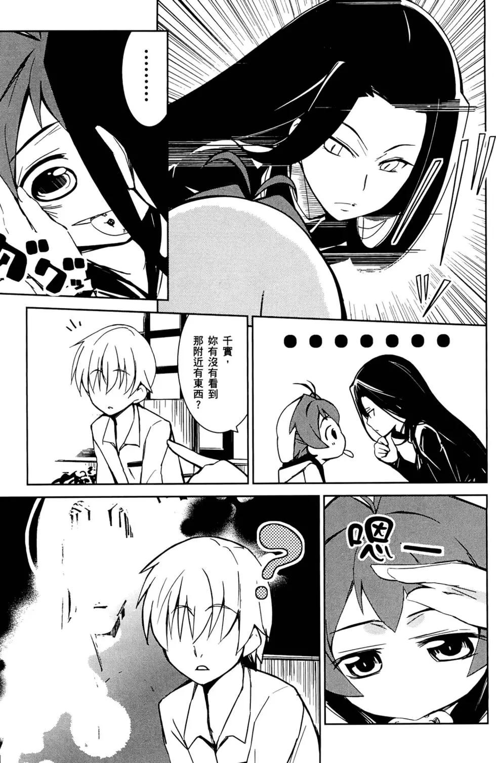 《喵少女！》第01卷 第44页