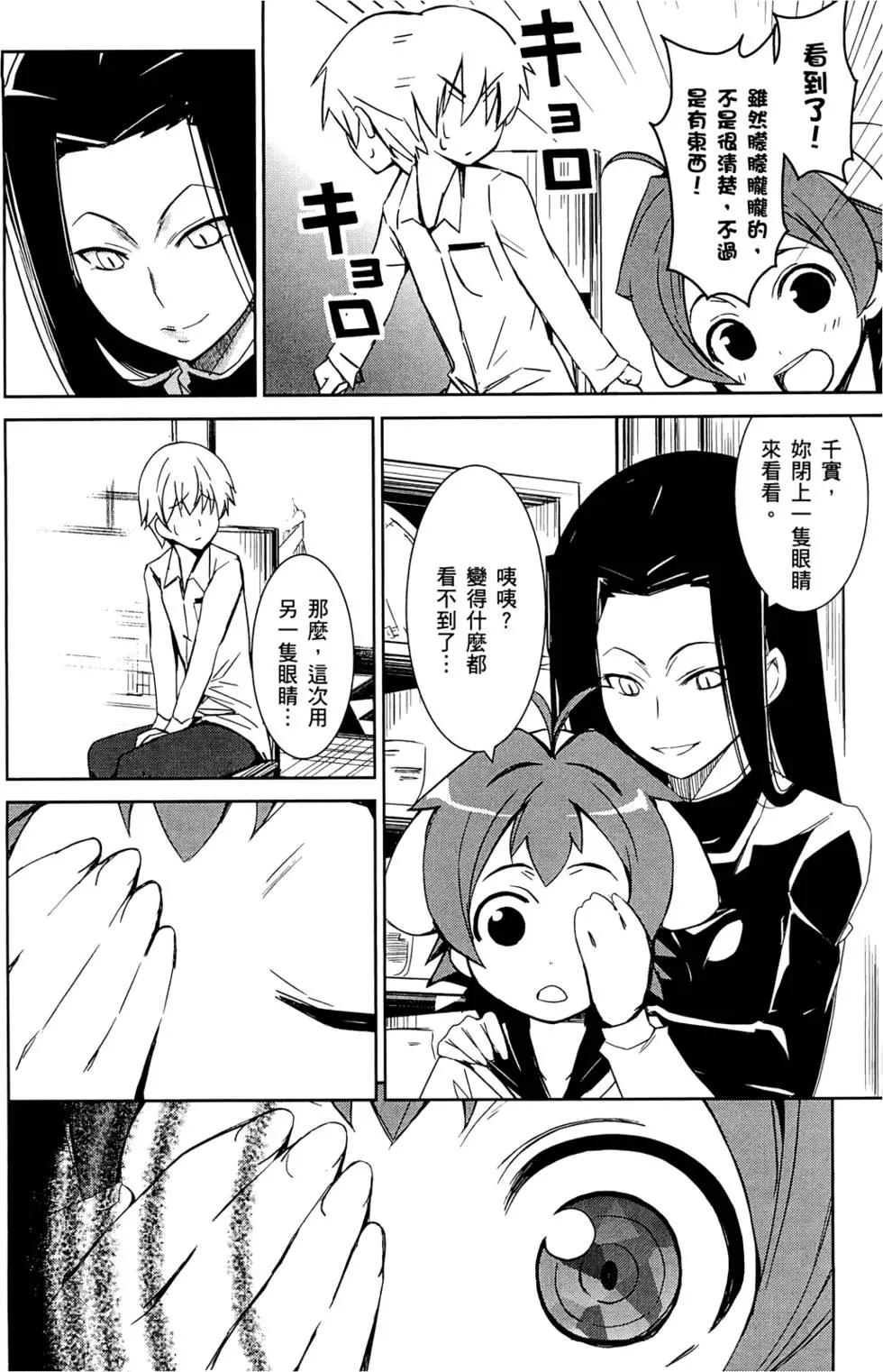 《喵少女！》第01卷 第45页