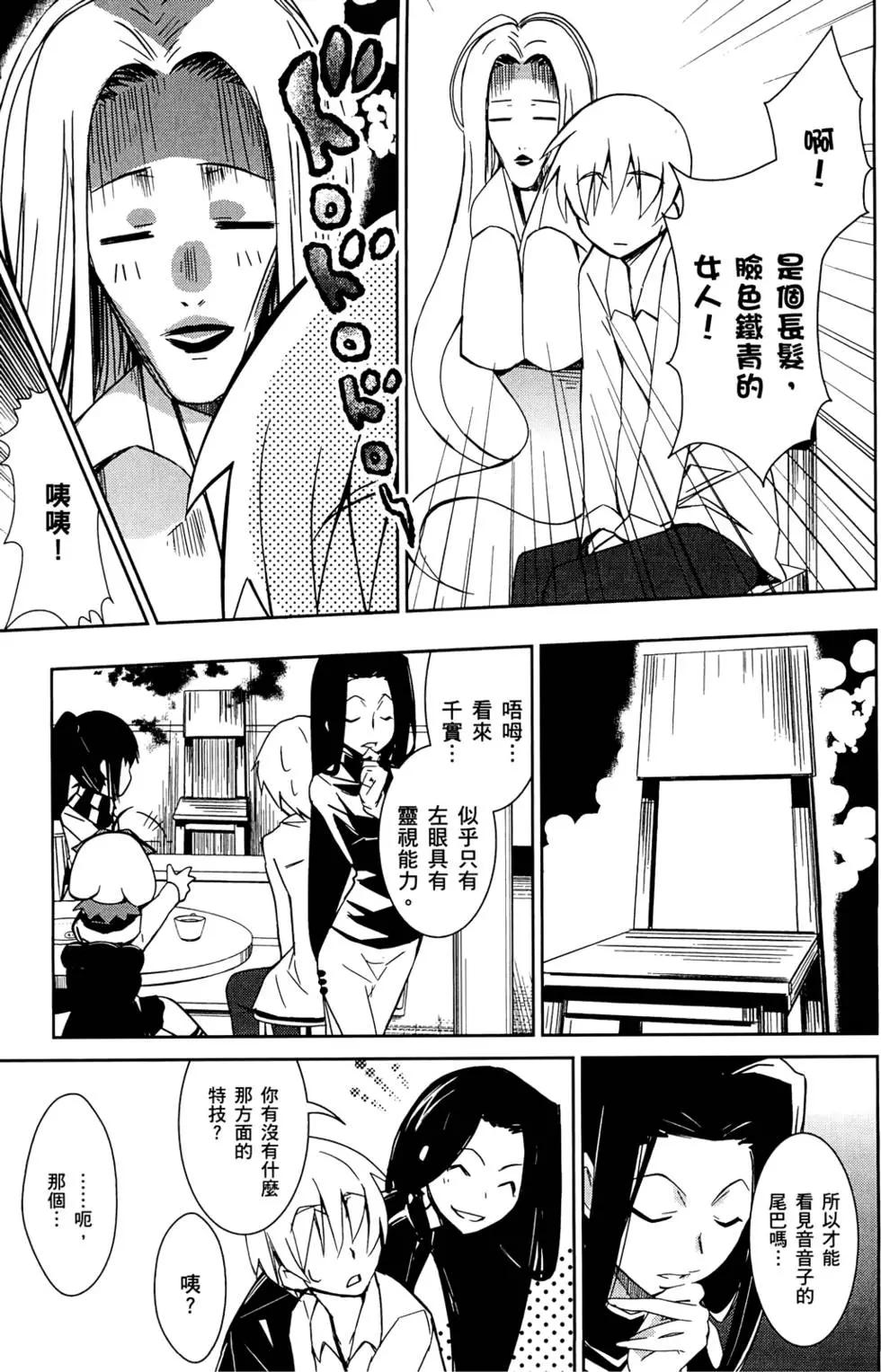 《喵少女！》第01卷 第46页