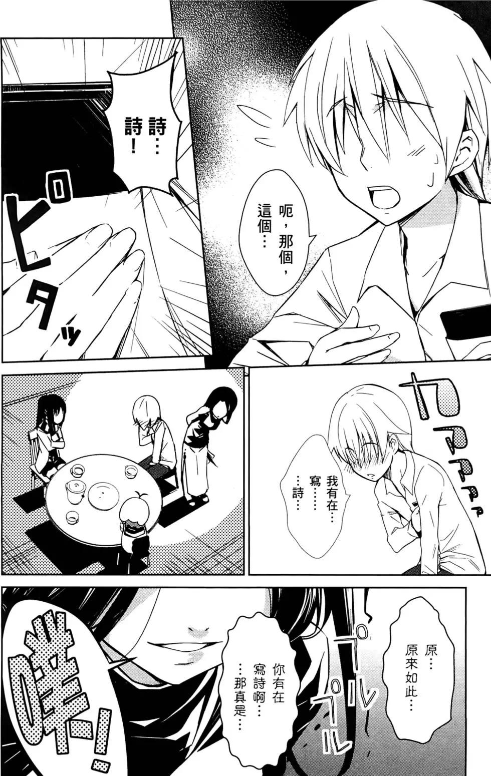 《喵少女！》第01卷 第47页