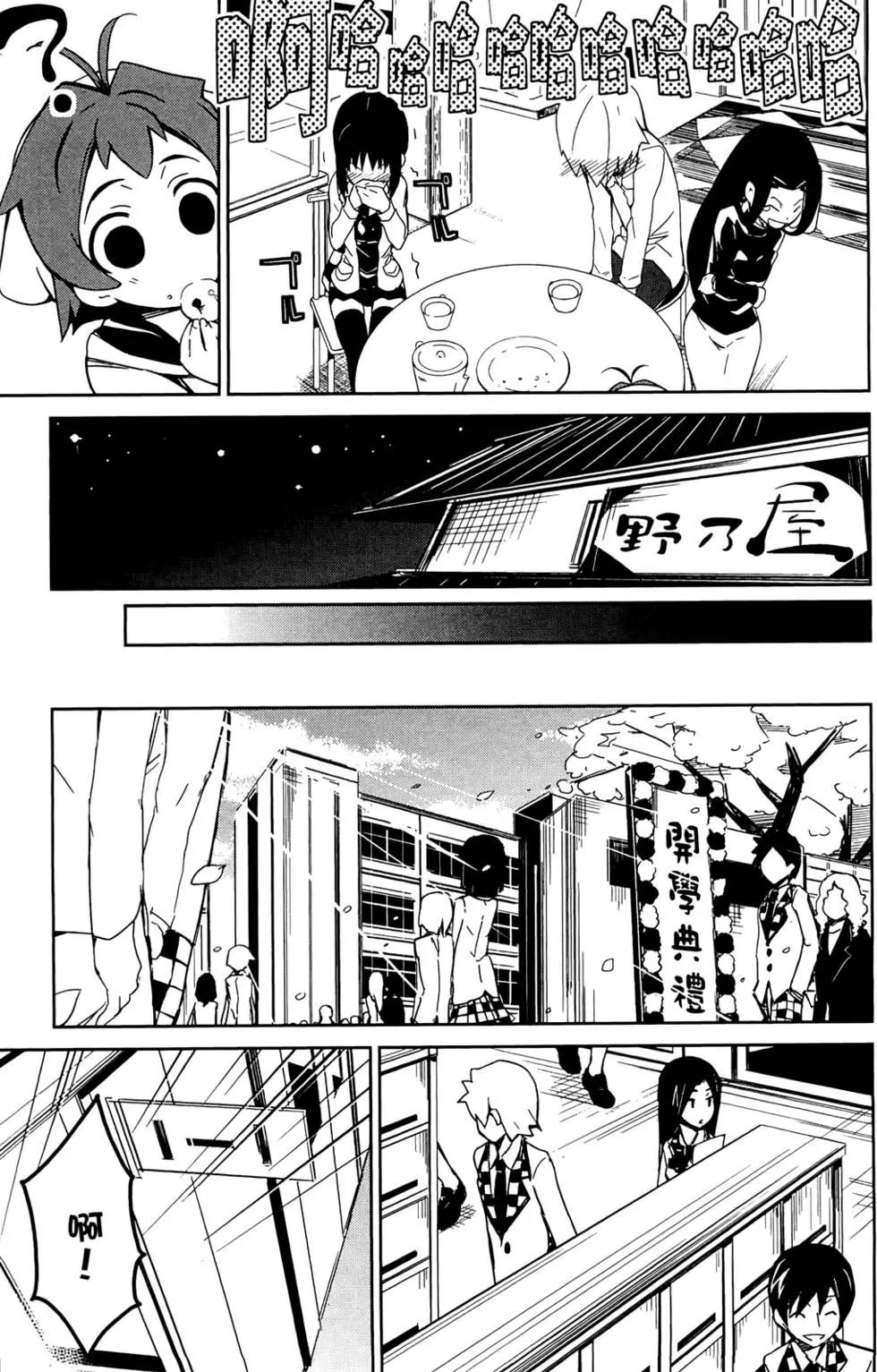 《喵少女！》第01卷 第48页
