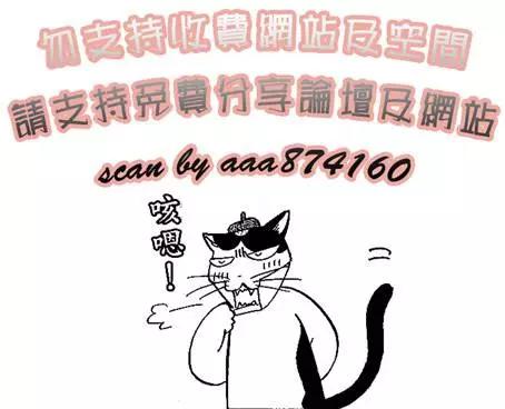 《喵少女！》第01卷 第5页