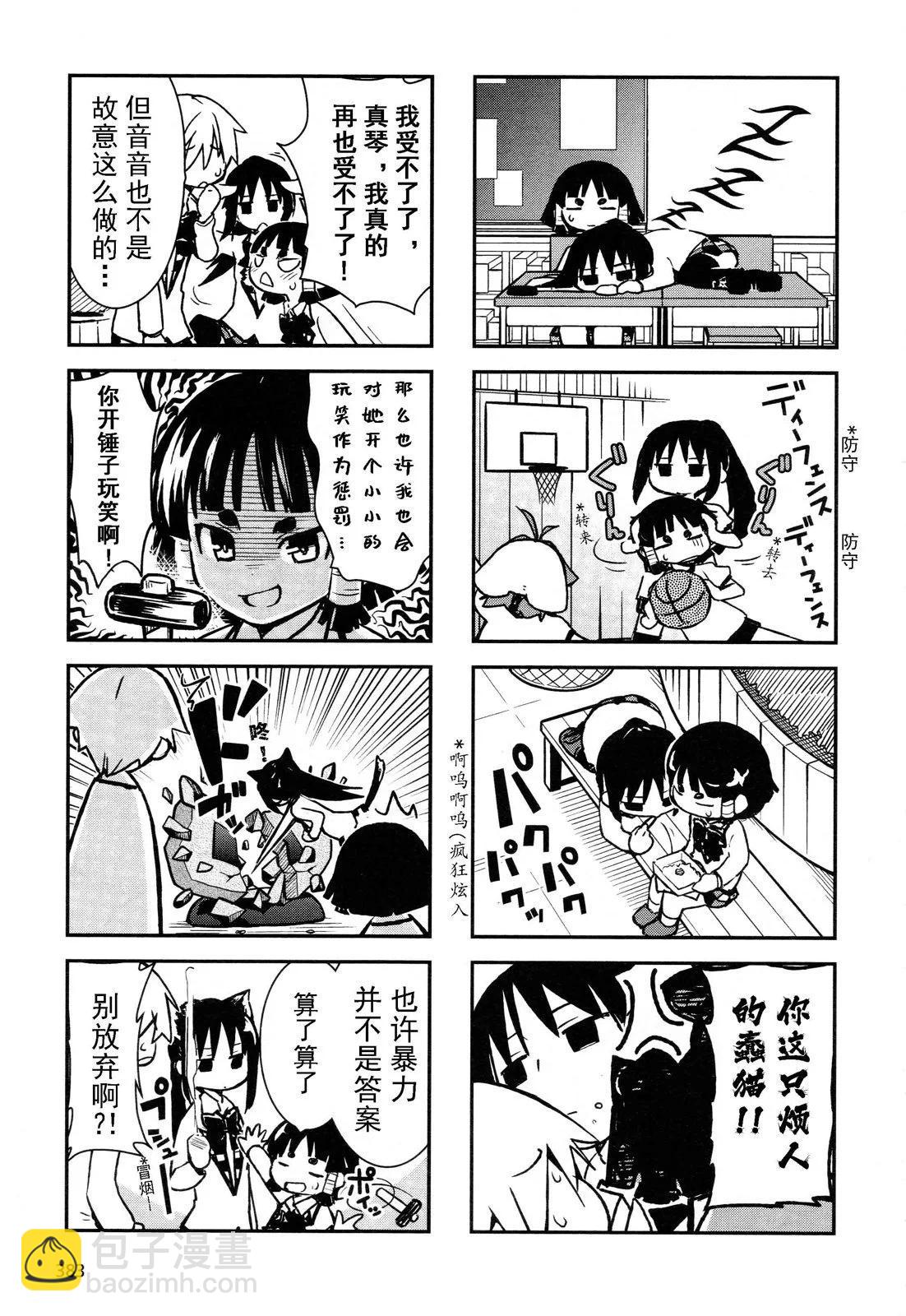 《喵少女！》第14.5话 第3页