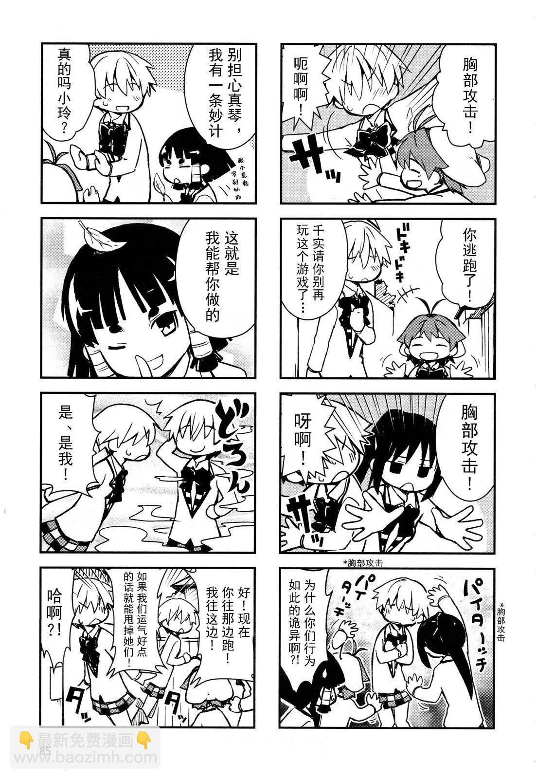 《喵少女！》第14.5话 第5页