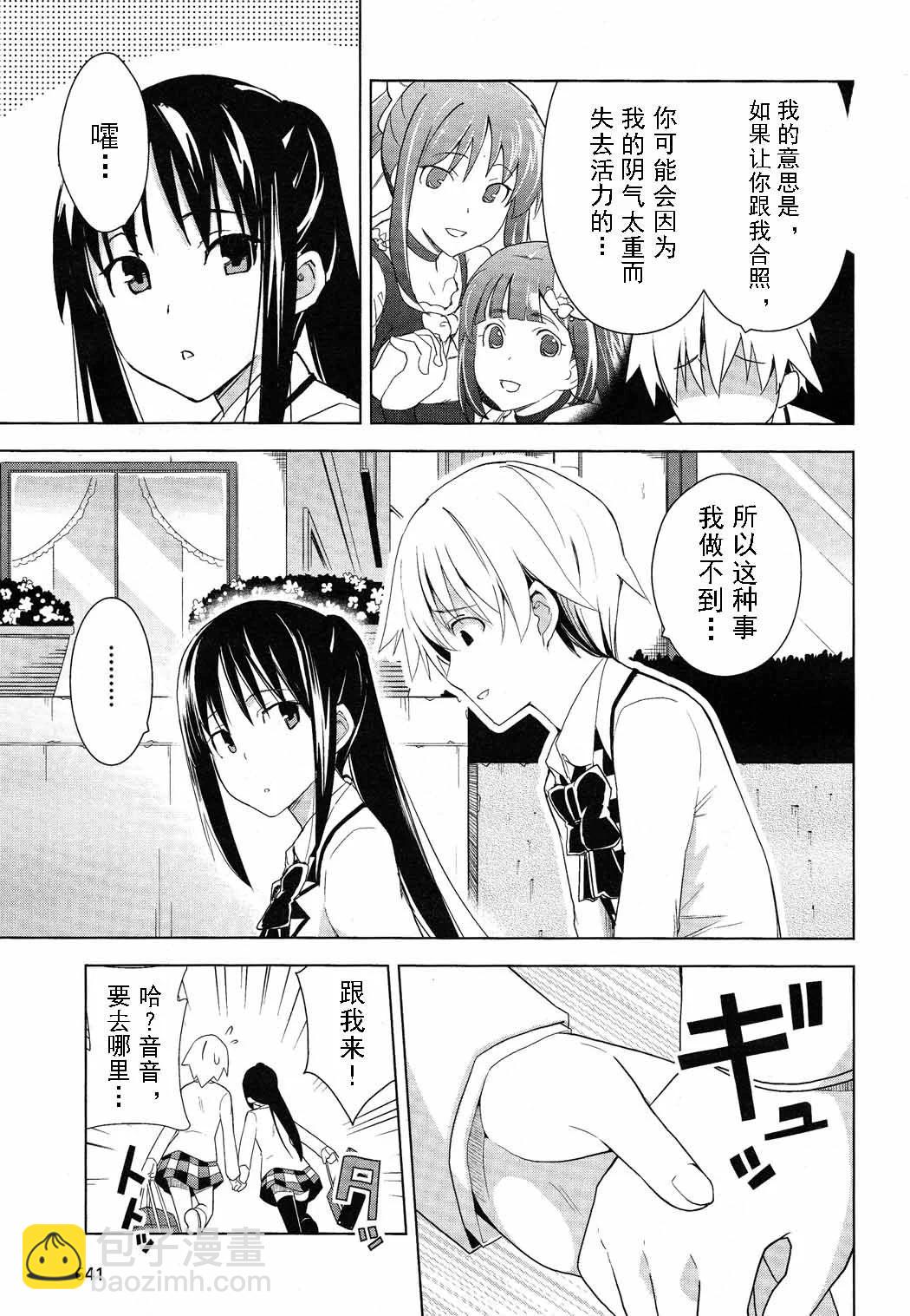 《喵少女！》第18话 第13页