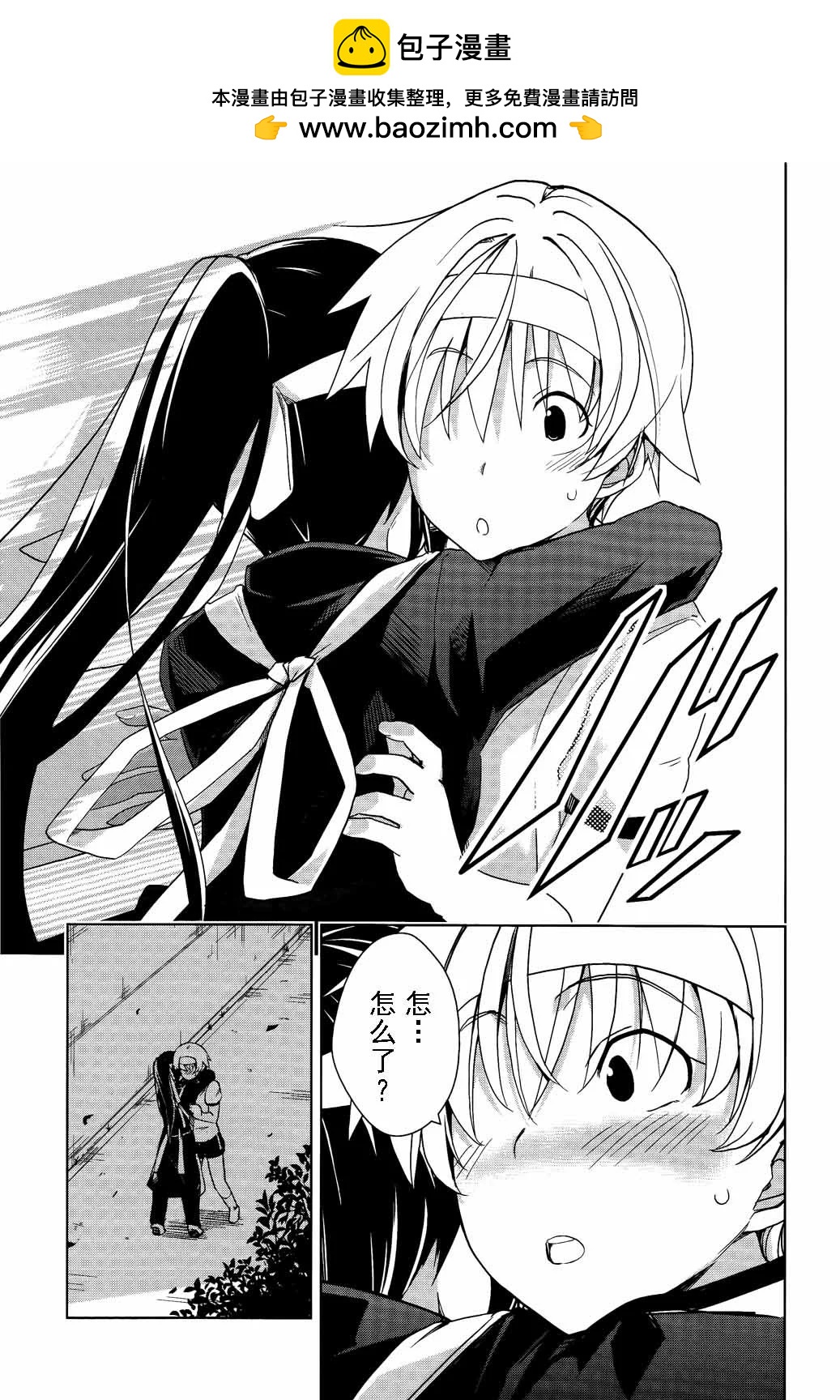 《喵少女！》第17话 第13页