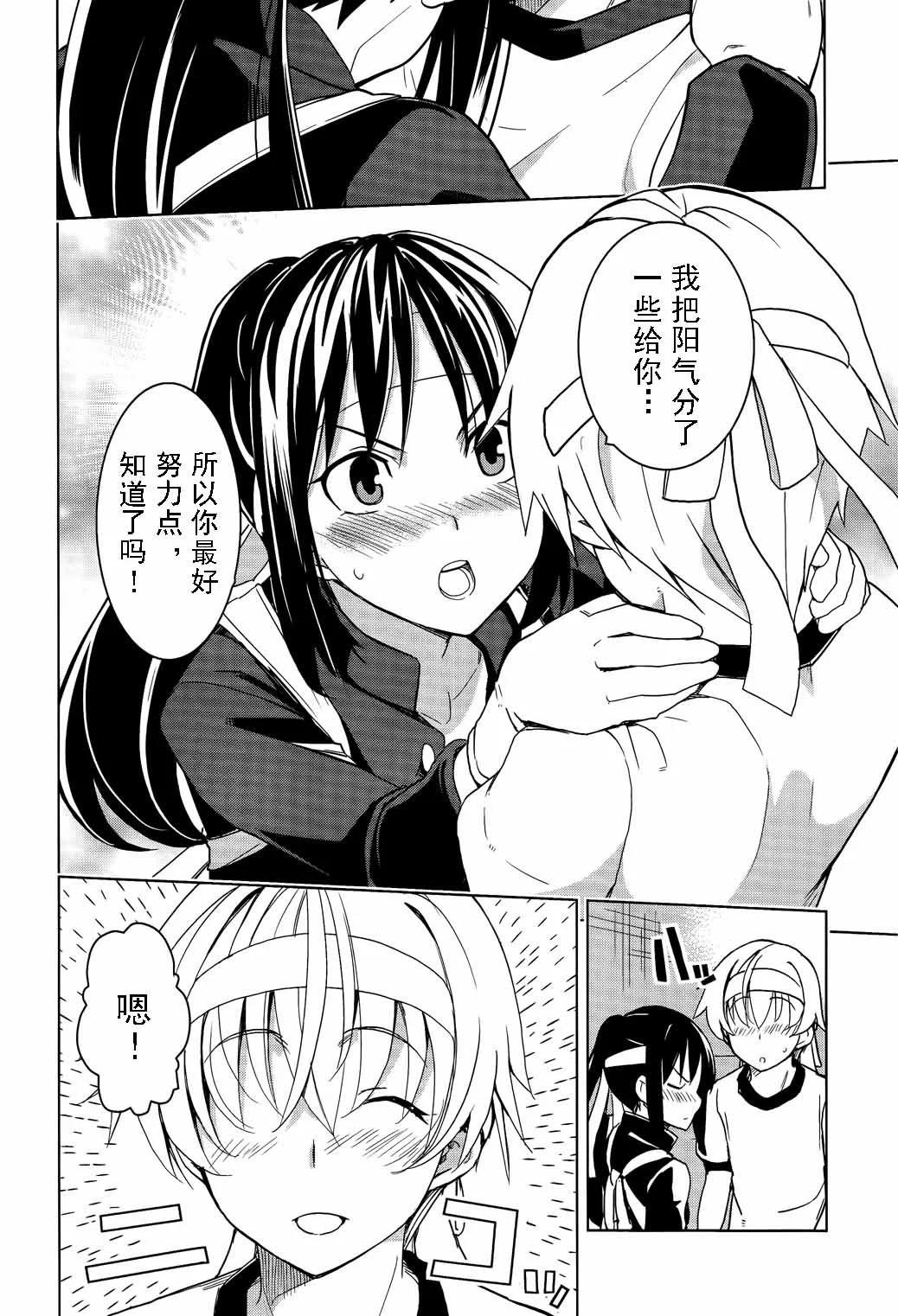 《喵少女！》第17话 第14页