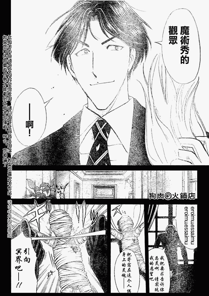 《金田一少年事件簿2008》第2008006话 第18页