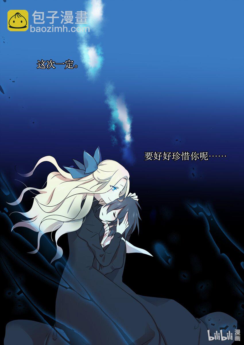 《亲吻之后谈场恋爱吧》04 故人 第20页