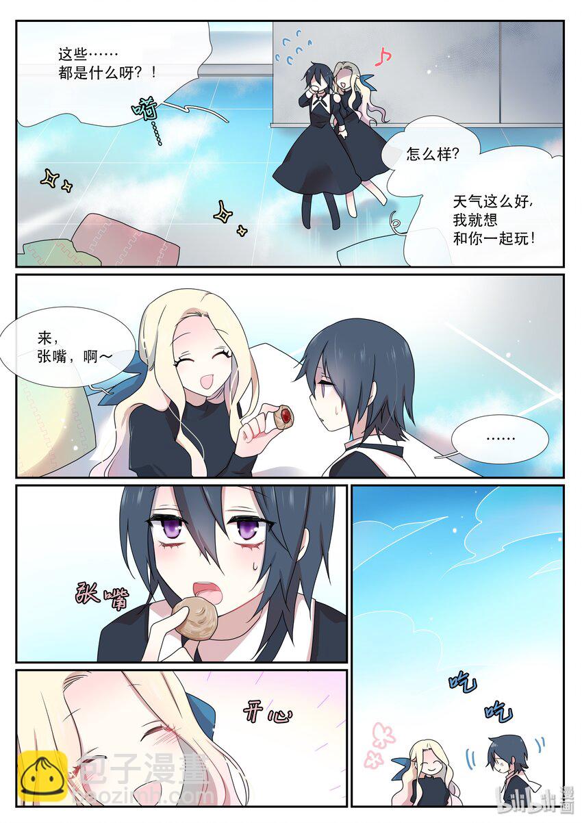 《亲吻之后谈场恋爱吧》04 故人 第9页