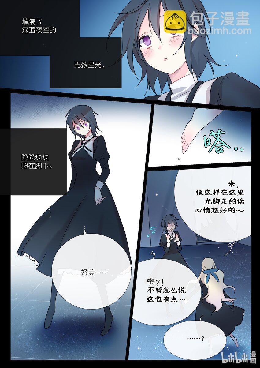 《亲吻之后谈场恋爱吧》03 天台 第13页