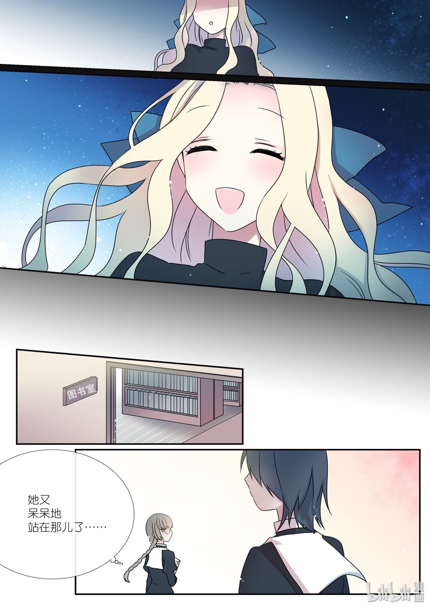 《亲吻之后谈场恋爱吧》03 天台 第20页