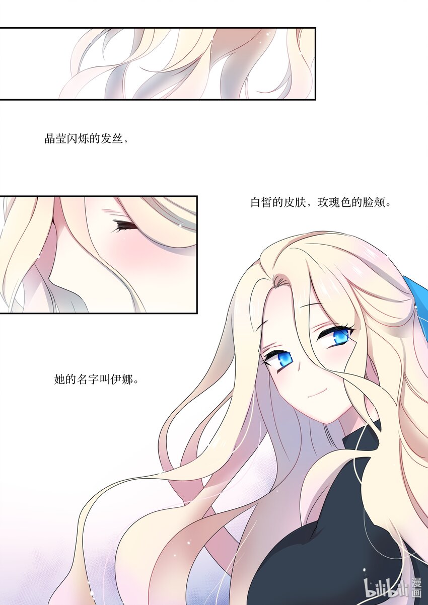 《亲吻之后谈场恋爱吧》03 天台 第2页