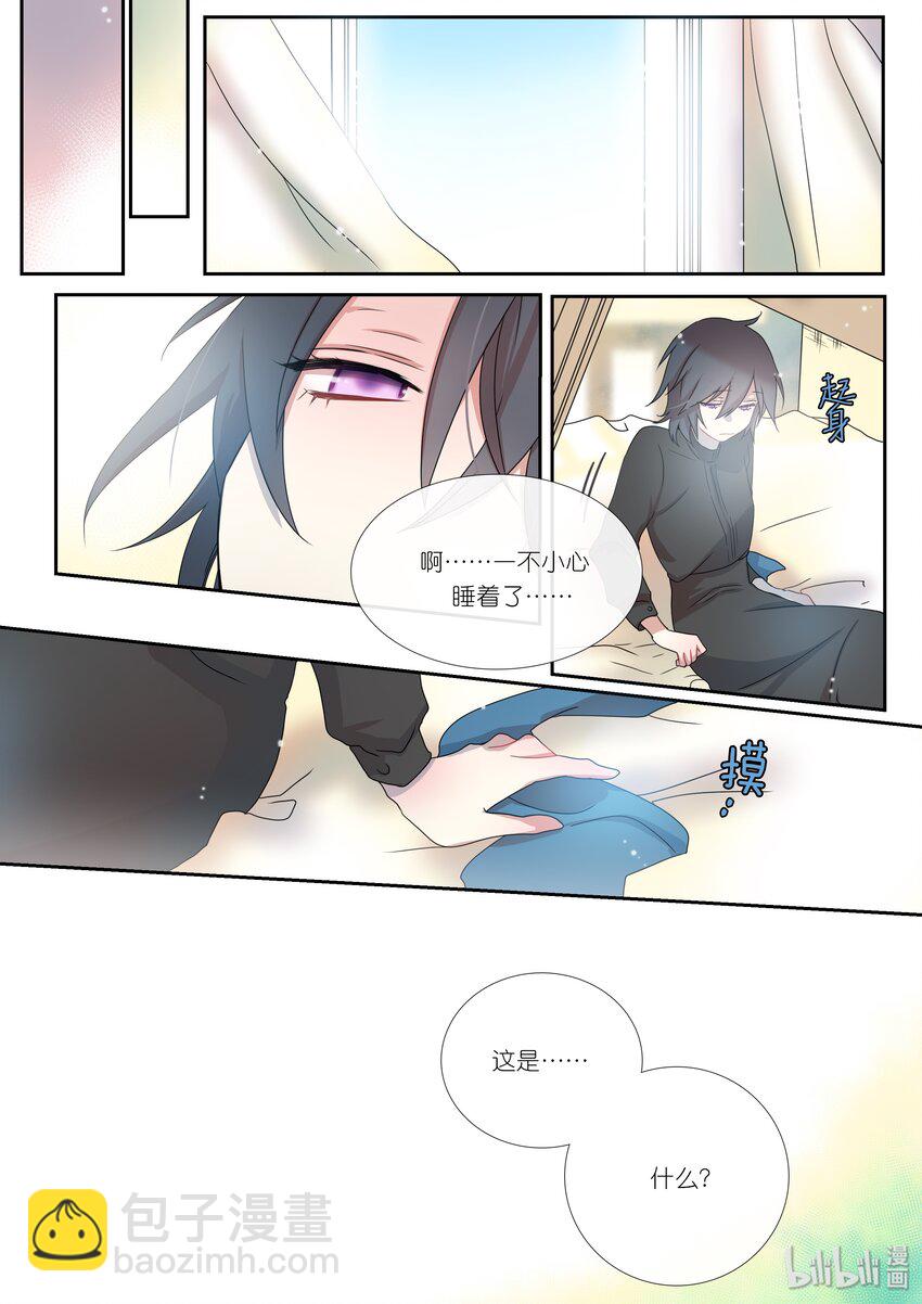 《亲吻之后谈场恋爱吧》01 初遇 第22页