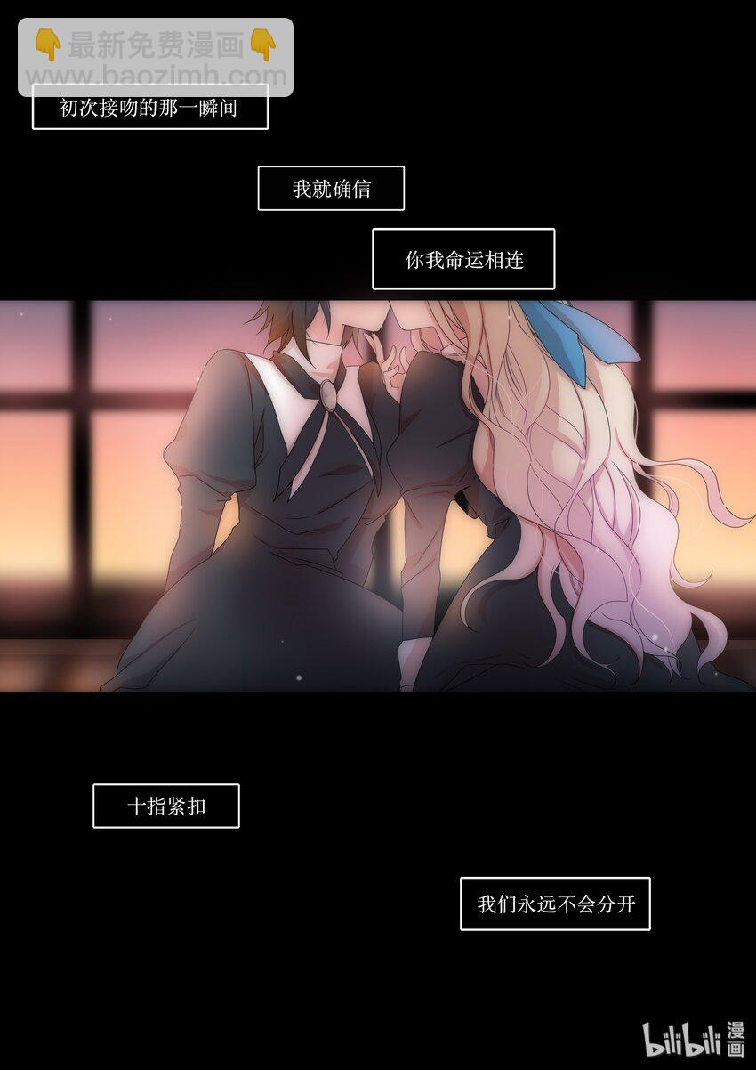 《亲吻之后谈场恋爱吧》01 初遇 第2页
