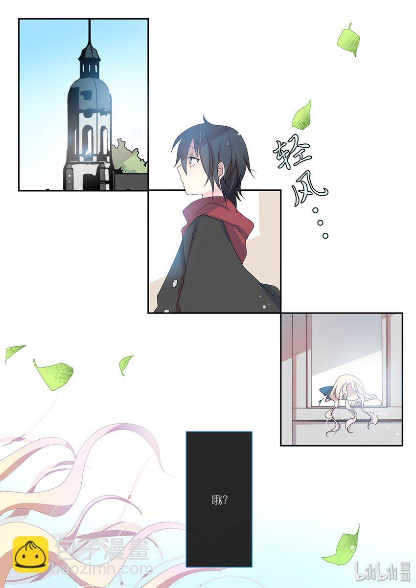 《亲吻之后谈场恋爱吧》01 初遇 第6页