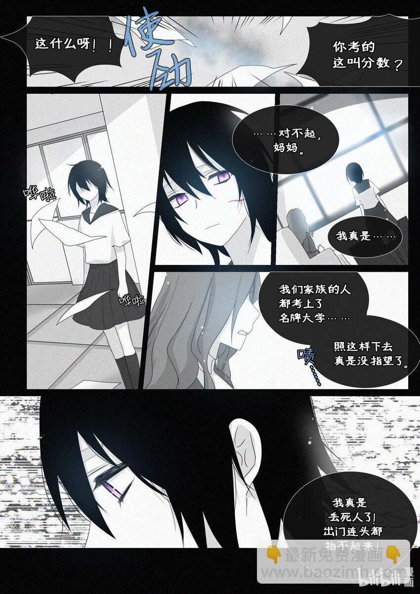 《亲吻之后谈场恋爱吧》01 初遇 第9页