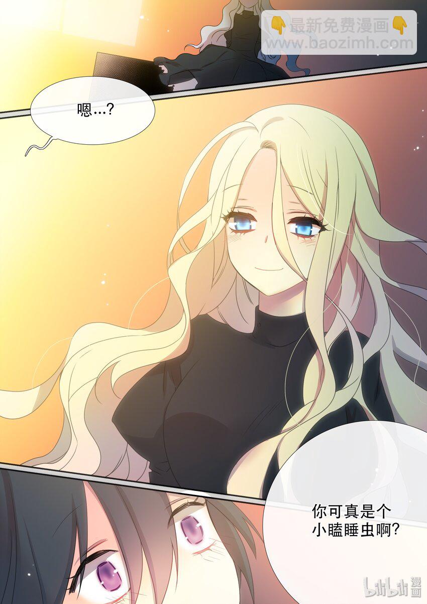《亲吻之后谈场恋爱吧》02 幽灵 第17页