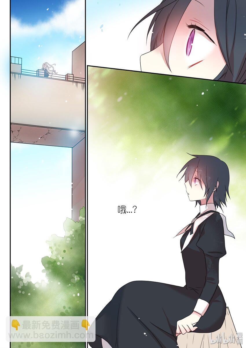 《亲吻之后谈场恋爱吧》02 幽灵 第6页