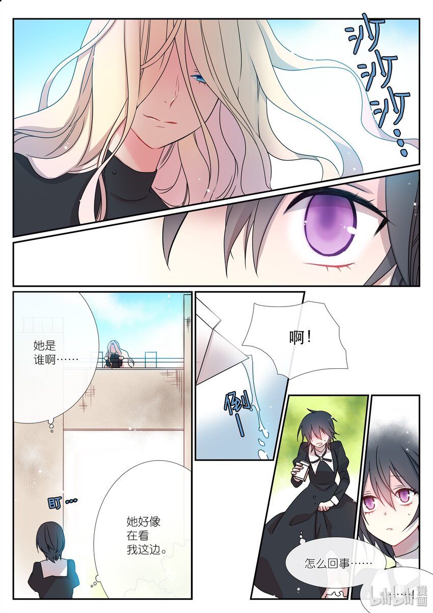 《亲吻之后谈场恋爱吧》02 幽灵 第7页