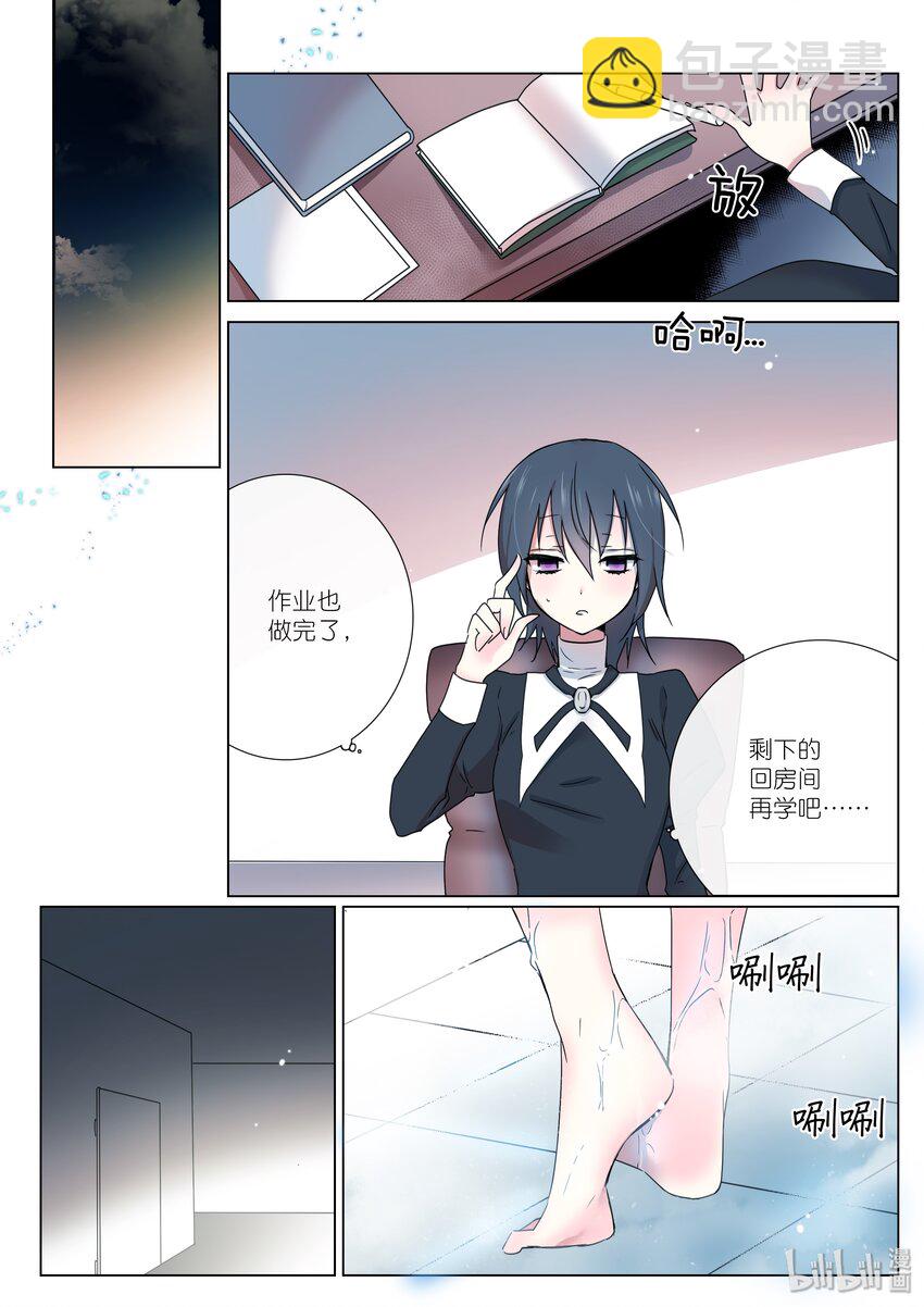 《亲吻之后谈场恋爱吧》08 意外 第10页