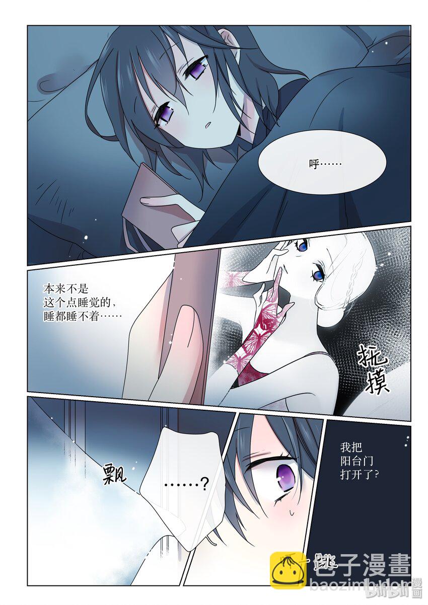 《亲吻之后谈场恋爱吧》08 意外 第14页