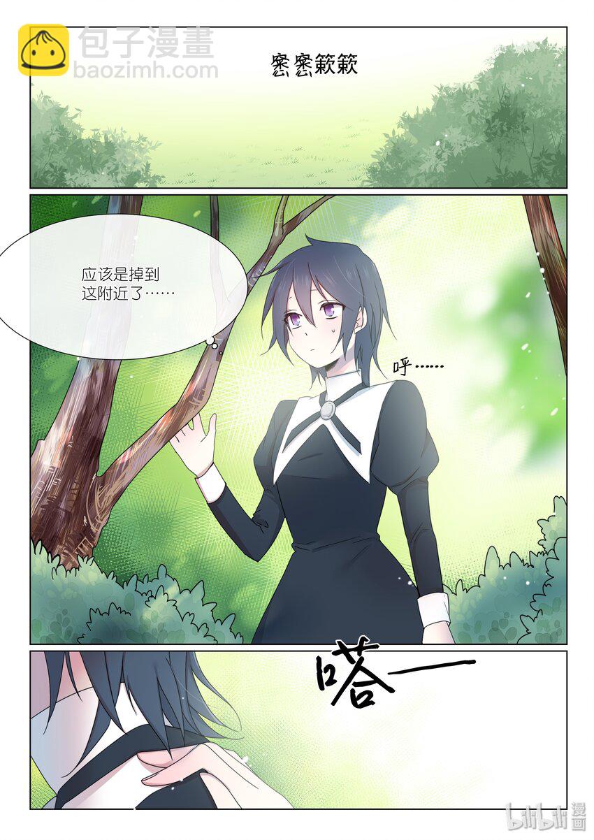 《亲吻之后谈场恋爱吧》08 意外 第2页