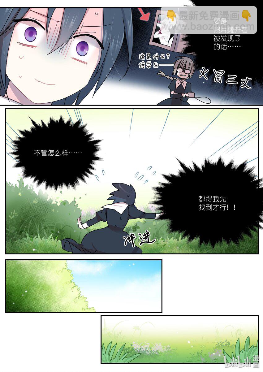 《亲吻之后谈场恋爱吧》07 危机 第17页
