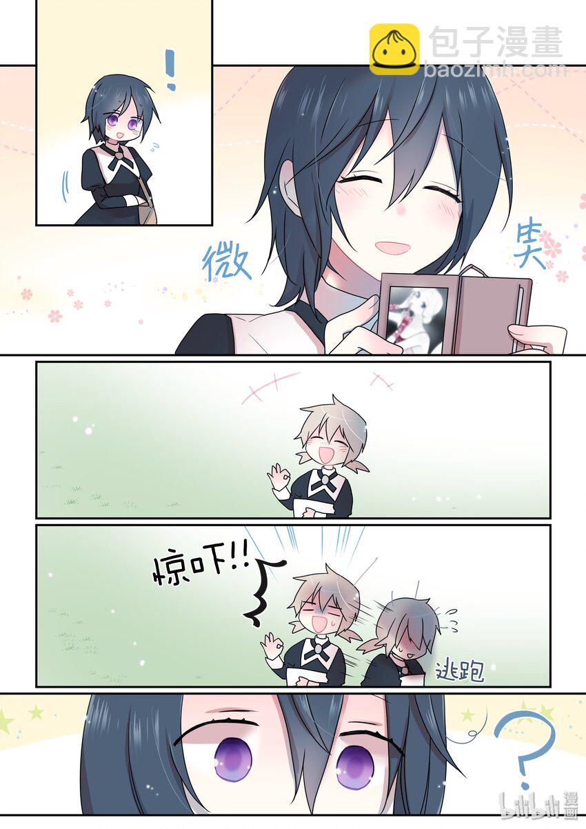 《亲吻之后谈场恋爱吧》07 危机 第6页