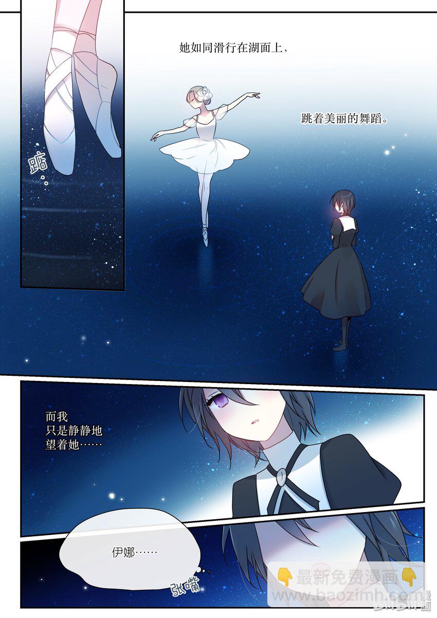 《亲吻之后谈场恋爱吧》06 天才 第19页