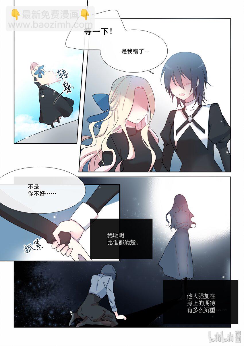 《亲吻之后谈场恋爱吧》11 艺术节 第17页