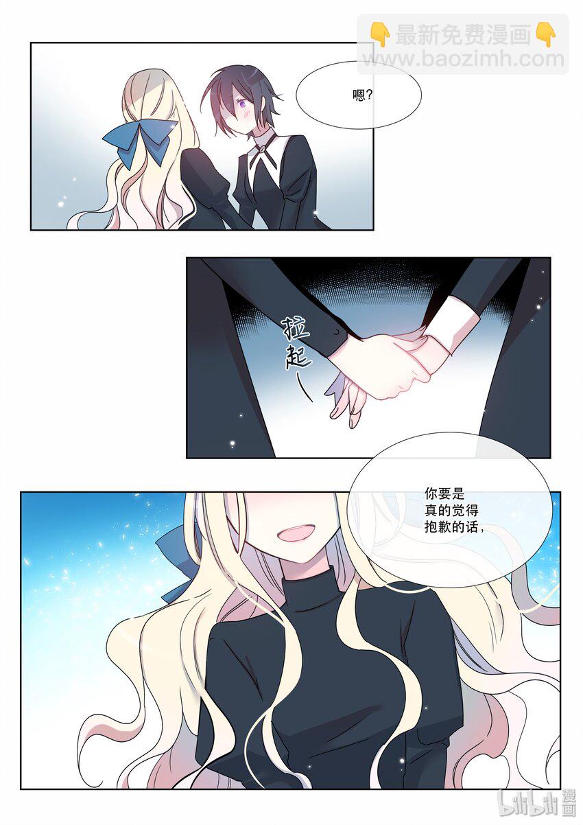 《亲吻之后谈场恋爱吧》11 艺术节 第19页