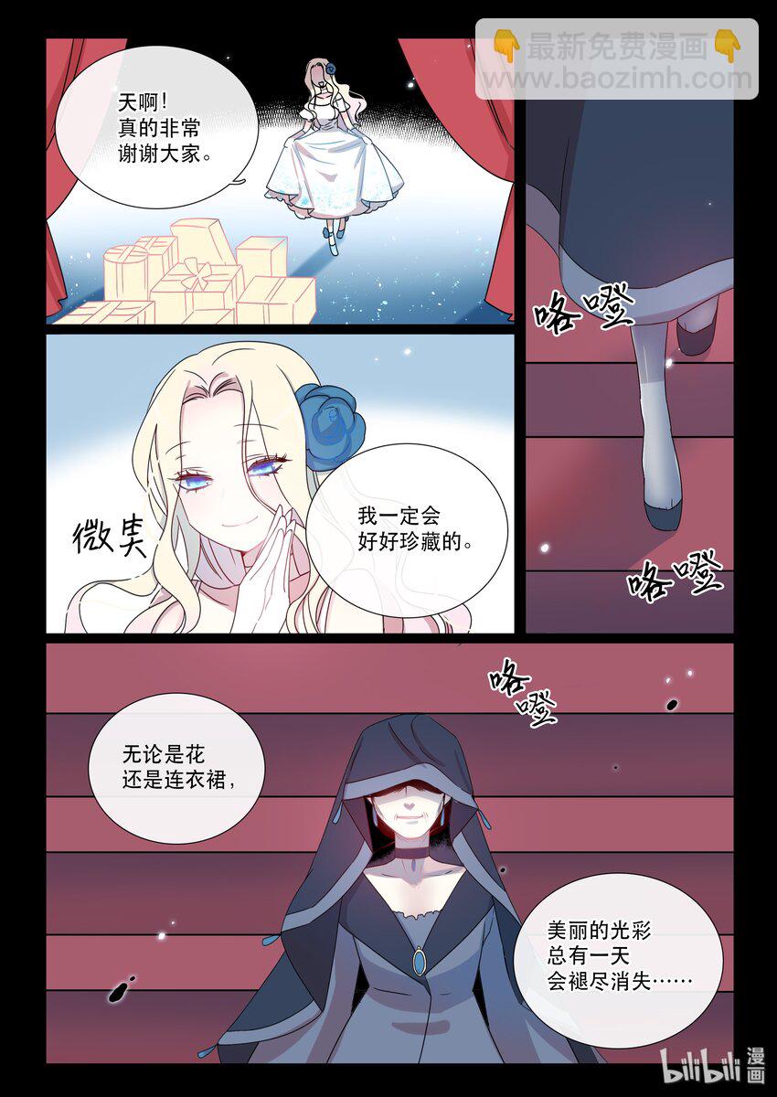 《亲吻之后谈场恋爱吧》10 尼娜 第4页