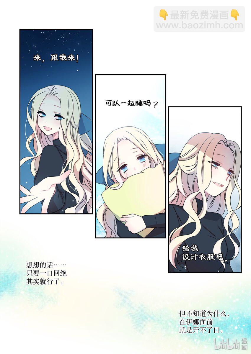 《亲吻之后谈场恋爱吧》12 秘密 第2页
