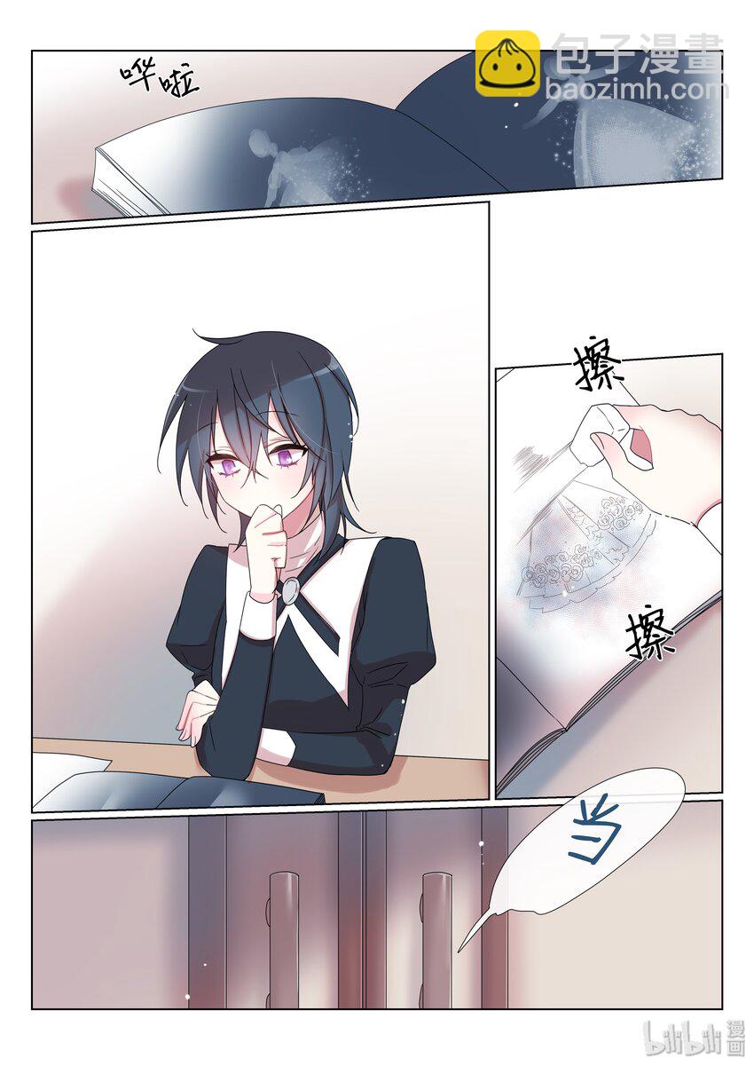 《亲吻之后谈场恋爱吧》13 服装 第10页
