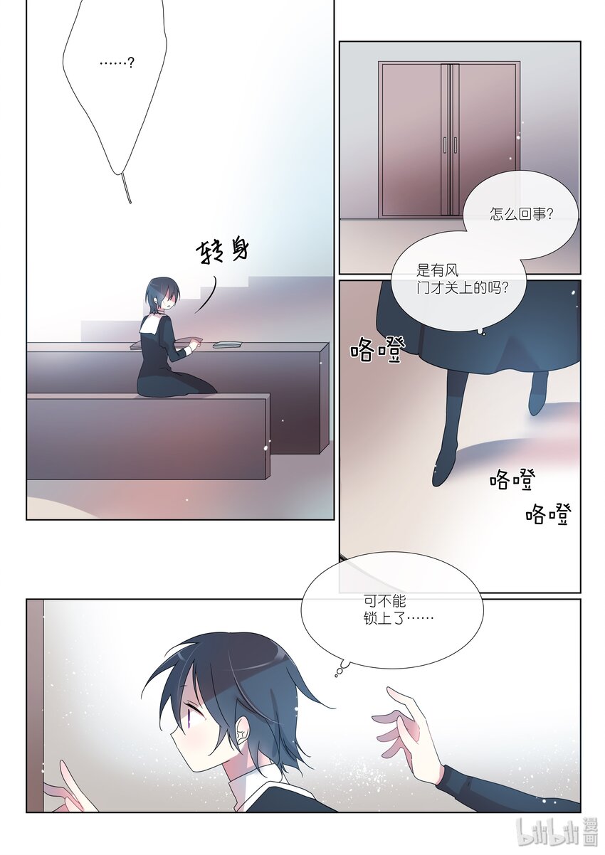 《亲吻之后谈场恋爱吧》13 服装 第11页