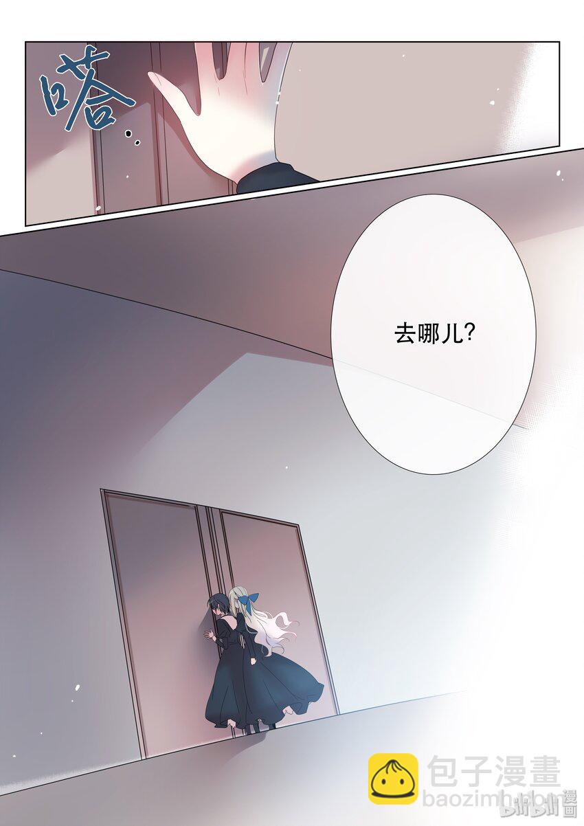 《亲吻之后谈场恋爱吧》13 服装 第12页