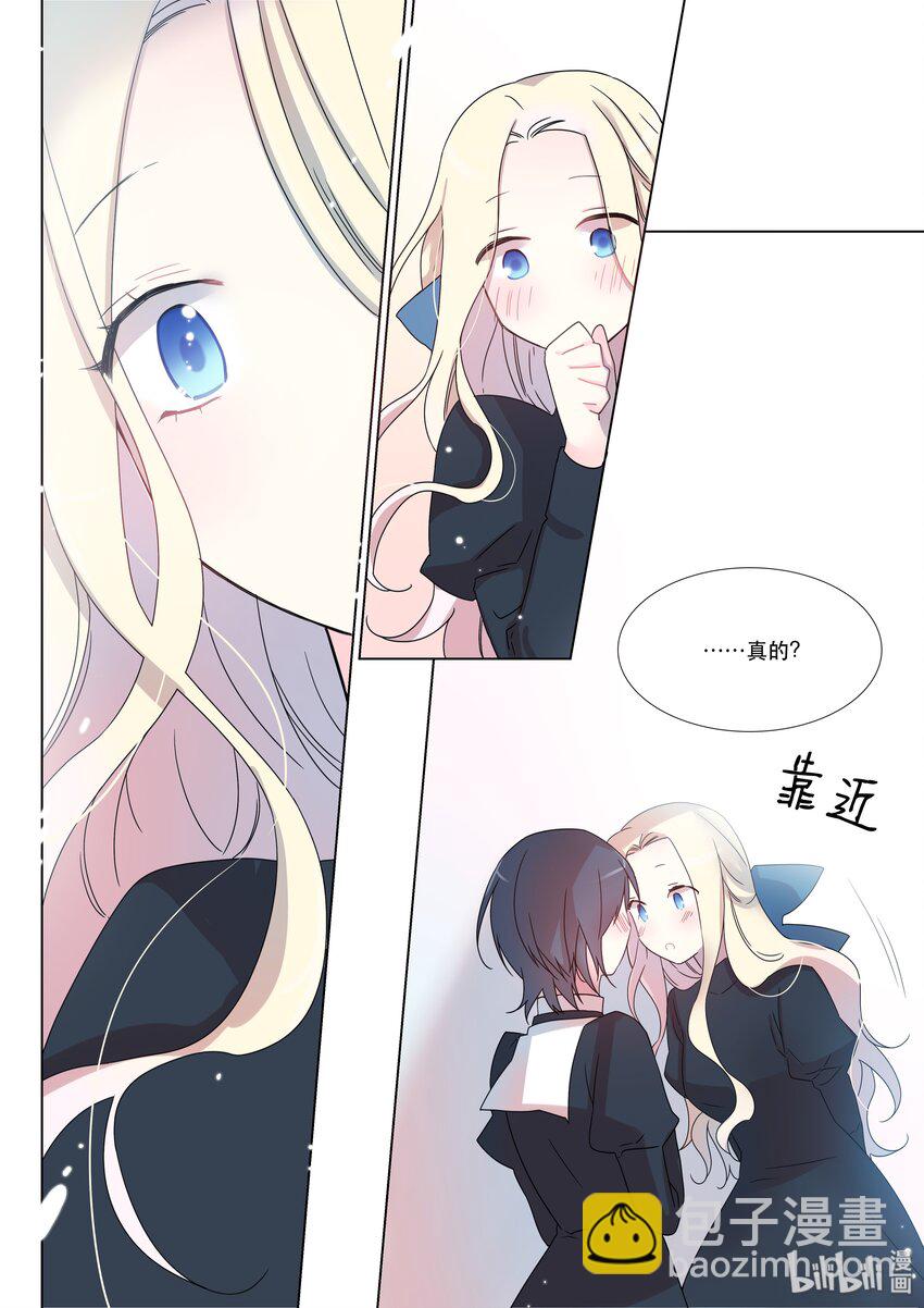 《亲吻之后谈场恋爱吧》13 服装 第17页