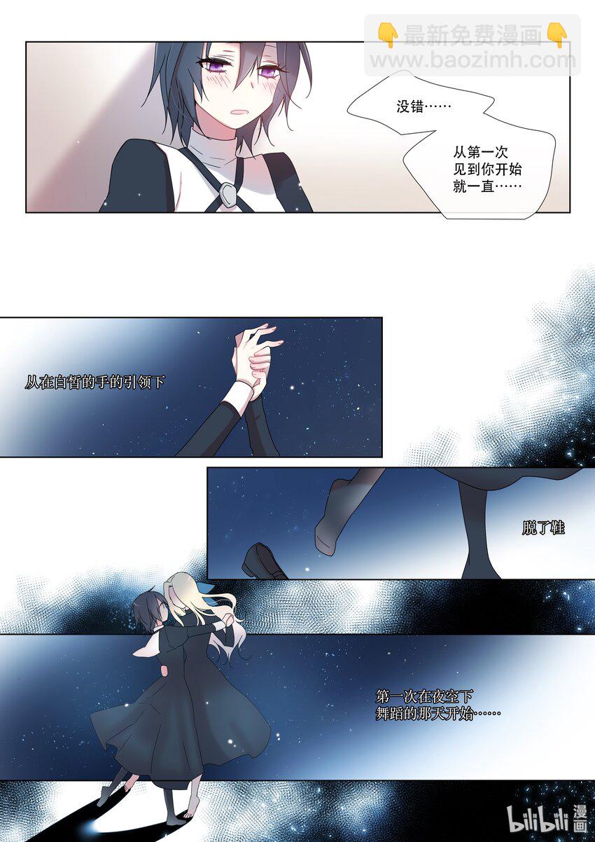 《亲吻之后谈场恋爱吧》13 服装 第18页
