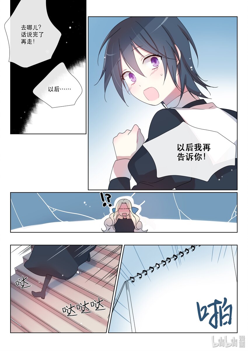 《亲吻之后谈场恋爱吧》13 服装 第20页