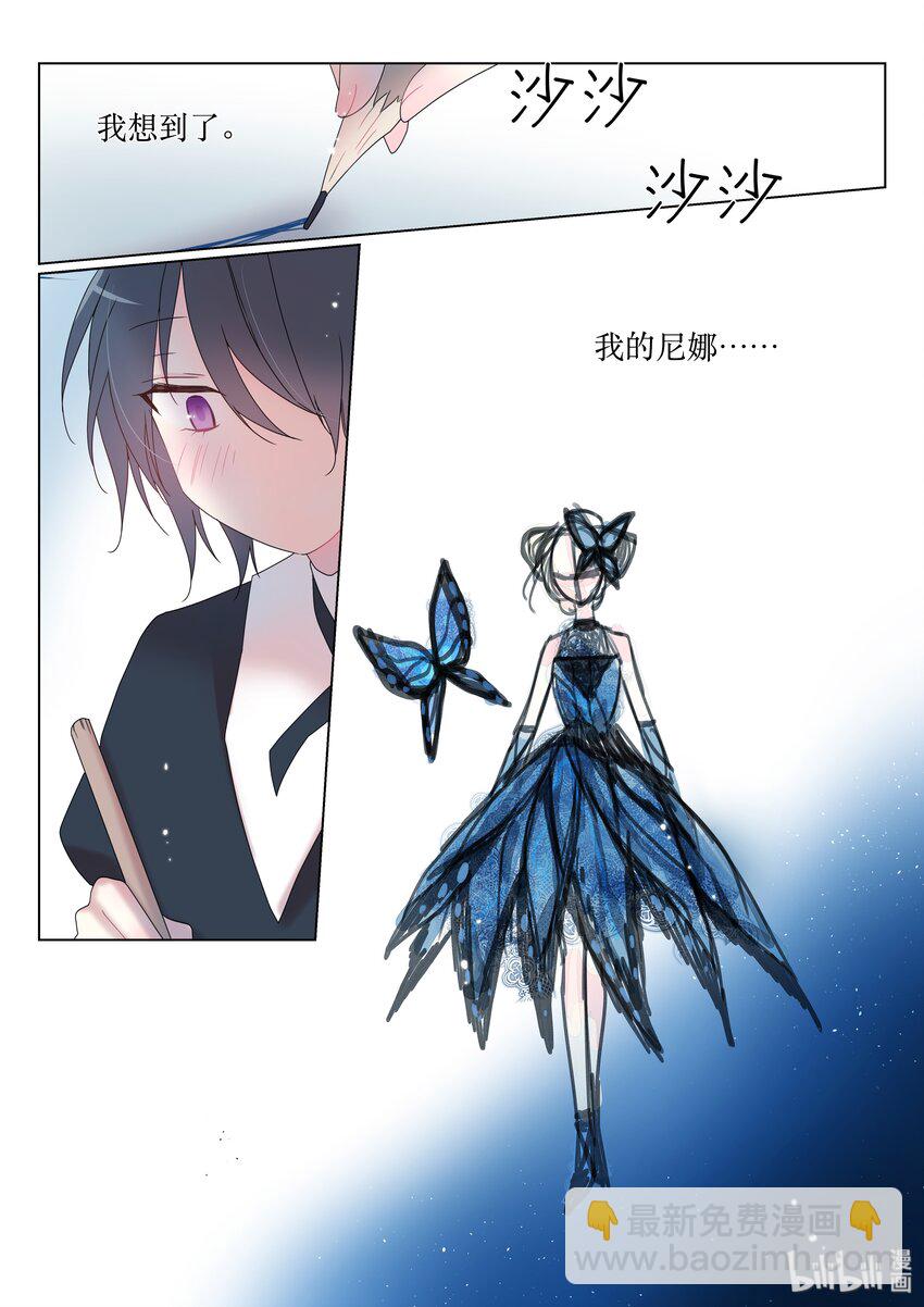 《亲吻之后谈场恋爱吧》13 服装 第21页