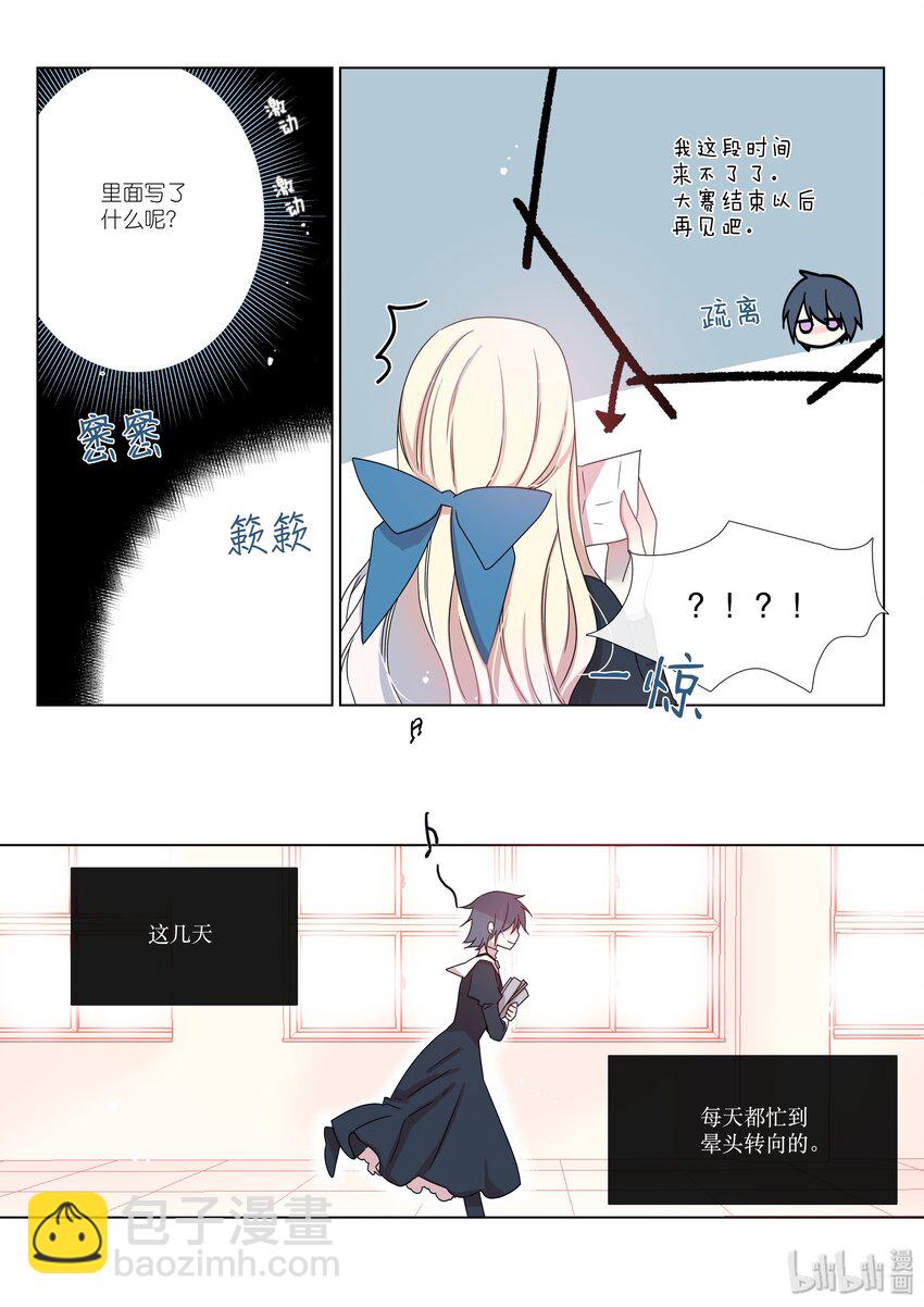《亲吻之后谈场恋爱吧》13 服装 第3页