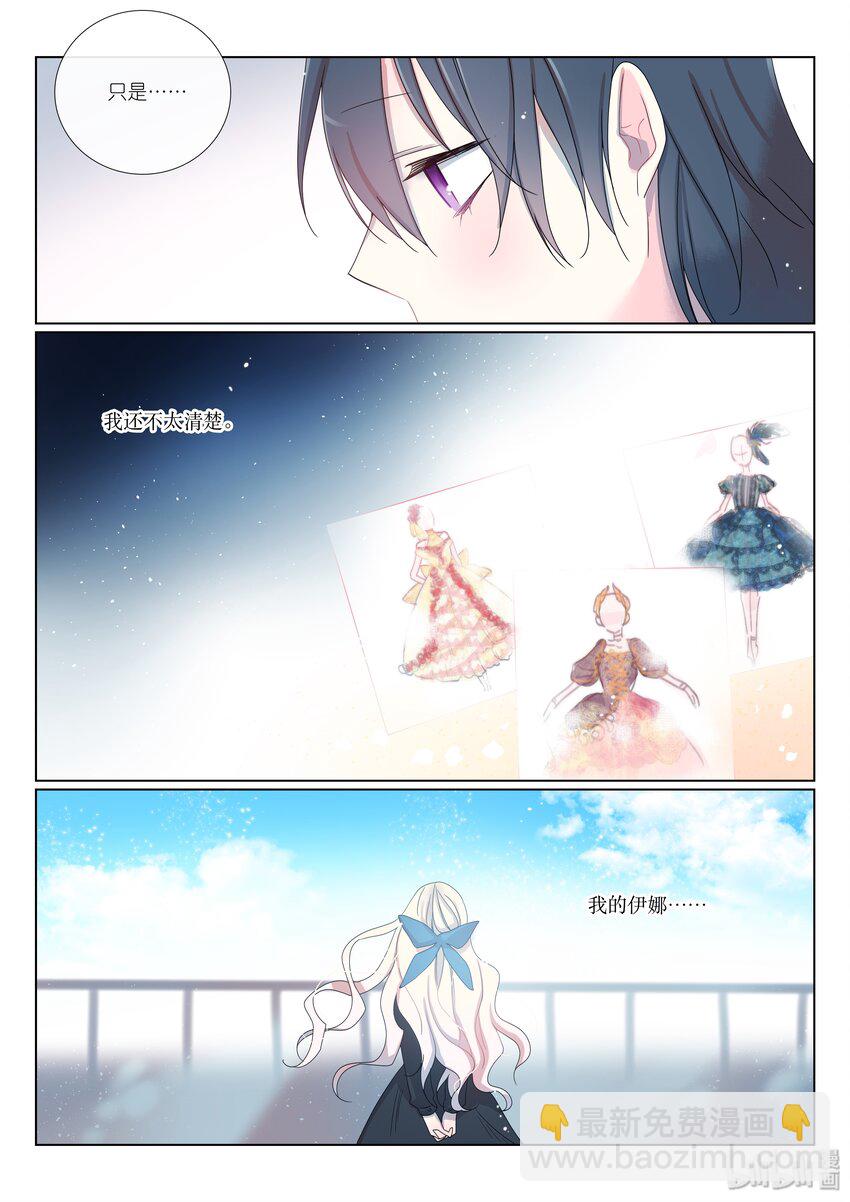 《亲吻之后谈场恋爱吧》13 服装 第8页