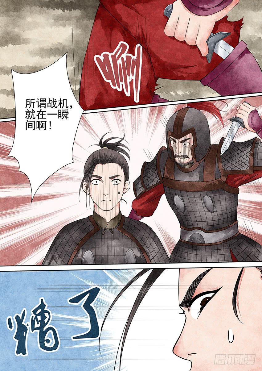 《大唐明歌》第004话 第10页