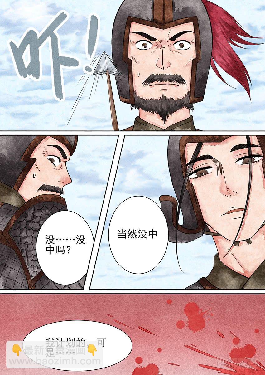 《大唐明歌》第004话 第5页
